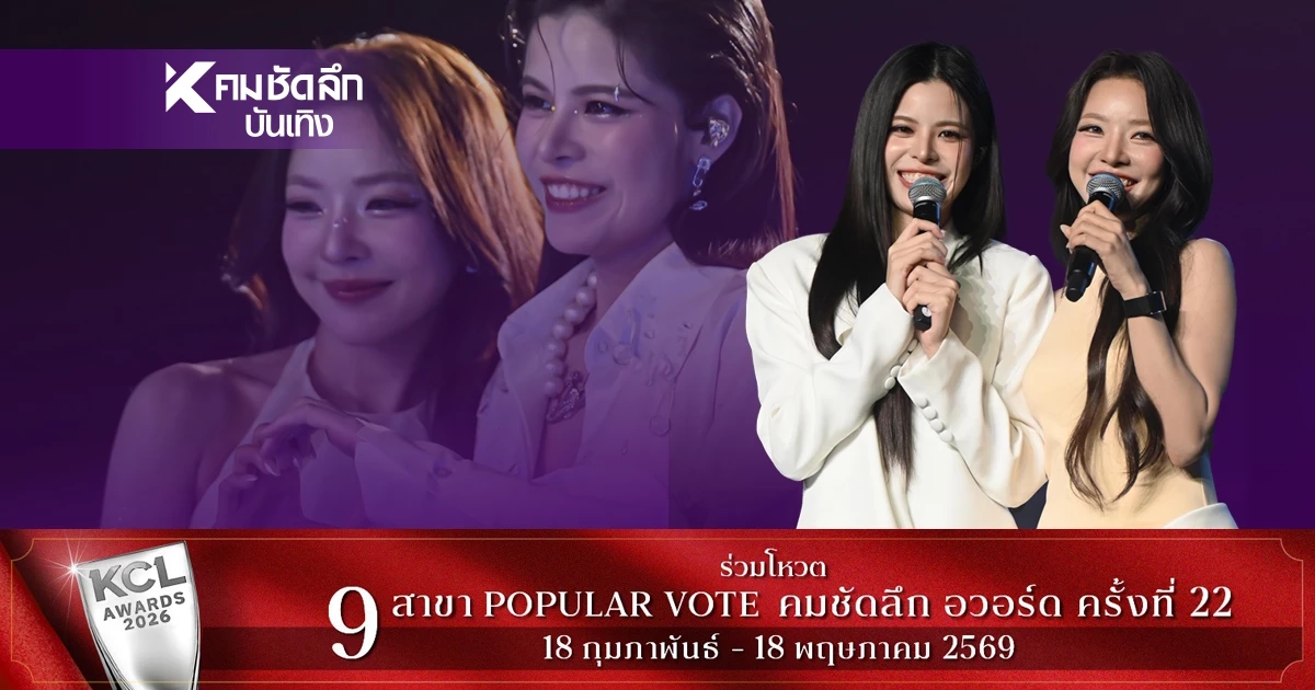 “เฟ-เมษ์” เคมีแรงทะลุดวงดาว! จัดเต็มแฟนมีตครั้งแรกในไทย FC ฟินสนั่นฮอลล์ “เฟ-เมษ์” เคมีแรงทะลุดวงดาว! จัดเต็มแฟนมีตครั้งแรกในไทย FC ฟินสนั่นฮอลล์