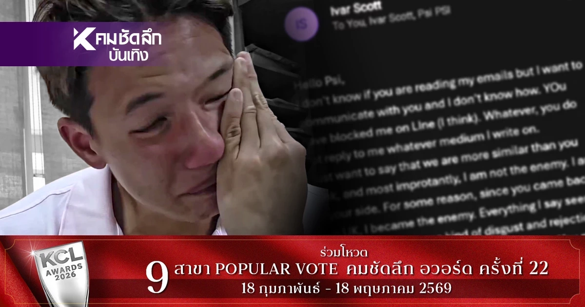 สะเทือนอีก 'ทราย สก๊อต' เปิดอีเมล์จากพ่อในรอบ 4 ปี โซเชียลจับตา