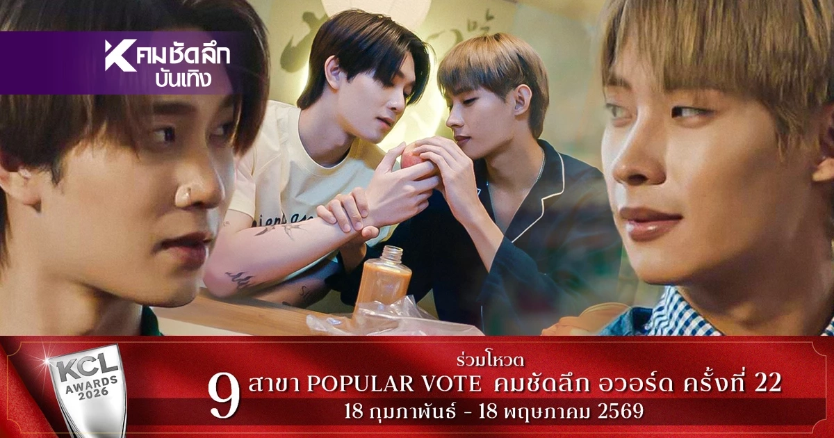 'เฉิ่มเชย' เตรียมตกคนดู! “ติวเตอร์-ยิม” เสิร์ฟเคมีโรแมนติกคอมเมดี้ 'เฉิ่มเชย' เตรียมตกคนดู! “ติวเตอร์-ยิม” เสิร์ฟเคมีโรแมนติกคอมเมดี้