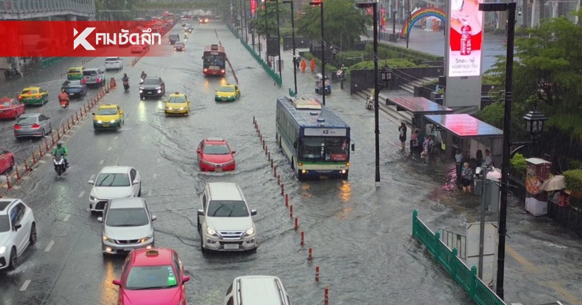 ฝนถล่มกรุง! เช็กพิกัดน้ำท่วมขัง จุดไหนบ้าง? จนท.เร่งระบายน้ำ