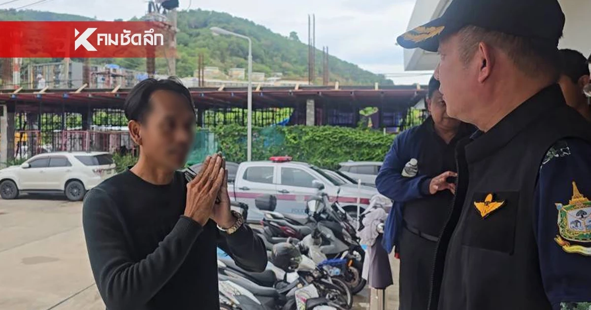 ​"เสี่ยเล็ก" โร่พบ "ผู้ช่วยรมว.สุชาติ" ยืนยันไม่มาเฟียฟรีด้อม ก่อนนายกฯบินด่วนลงพื้นที่
