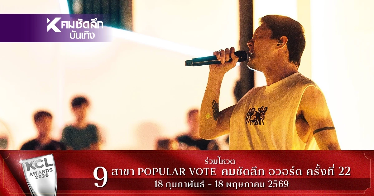 เลขเด็ดงวดนี้ 16/5/69 เลขเด็ด POTATO หวยงวดนี้ออกอะไร?