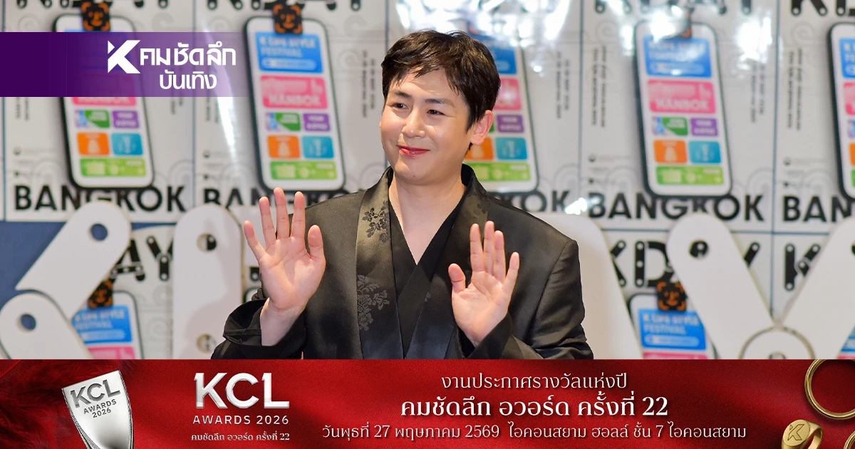 "นิชคุณ" จะร้องไห้ เปิดใจเตรียมจัดคอนเสิร์ตใหญ่ ในรอบ 3 ปี
