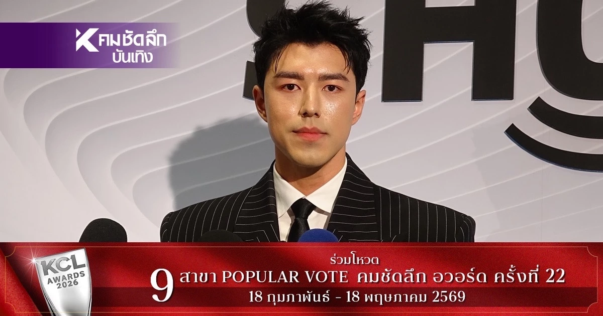แฟนใหม่ "นาย ณภัทร" คือใคร? เส้นทางรักขอเก็บเป็นส่วนตัว