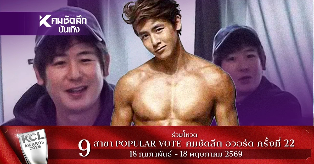 จำแทบไม่ได้  ‘นิชคุณ’ แฟนคลับแห่แซว หน้าอิ่มบุญดูคล้ายนักแสดงรุ่นใหญ่