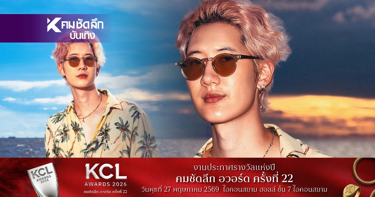 James Alyn ปล่อยซิงเกิลแรกของปี ตอกย้ำความสัมพันธ์ล้ำเส้น James Alyn ปล่อยซิงเกิลแรกของปี ตอกย้ำความสัมพันธ์ล้ำเส้น