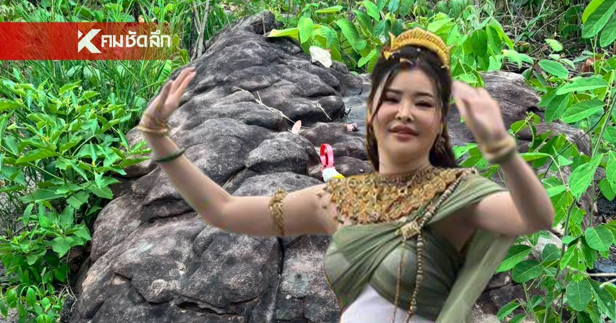 ขนลุก! พบ ‘เศียรนาคา’ กลางป่าโขงเจียม  ‘ลิลลี่ เหงียน’ รำแก้บนสมใจ