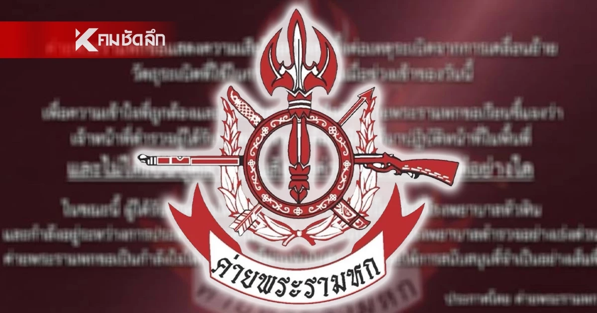 "ค่ายพระรามหก" ชี้แจงเหตุการณ์ "ครูฝึกโดนระเบิด" ขณะการฝึก