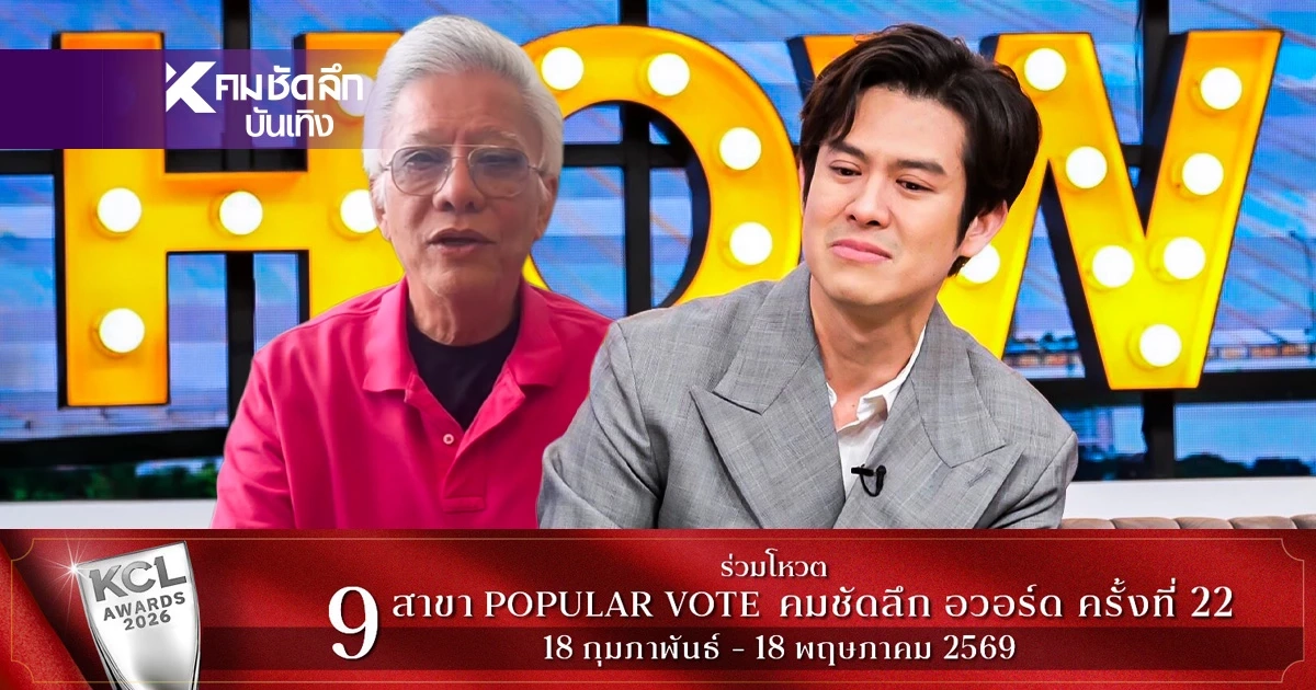 แรง! "สุรชัย สมบัติเจริญ" พร้อมตรวจ DNA พิสูจน์ "ร็อกกี้" เป็นลูกแท้ๆหรือไม่