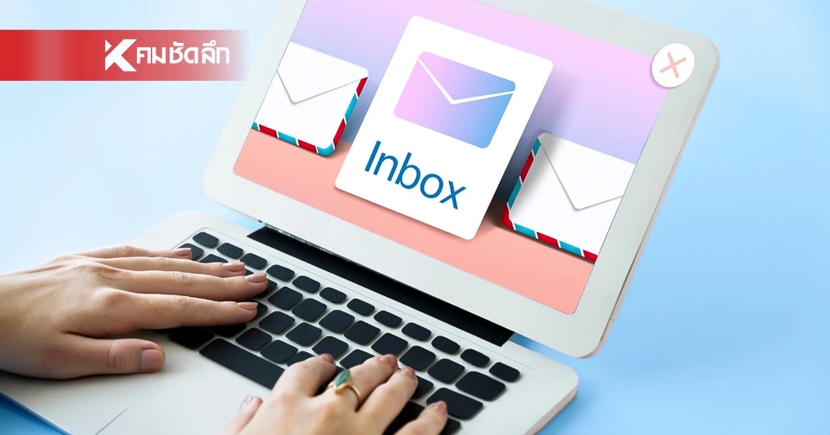 กลโกงใหม่! "อีเมลปลอม สั่งโอนเงิน" พบแล้ว 3 เคส เสียหายเกือบ 100 ล้านบาท กลโกงใหม่! "อีเมลปลอม สั่งโอนเงิน" พบแล้ว 3 เคส เสียหายเกือบ 100 ล้านบาท