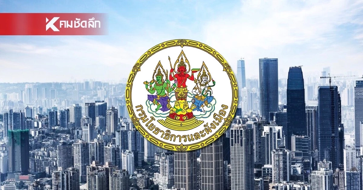 กรมโยธาฯ โต้! ผลสำรวจความโปร่งใส สั่งตรวจสอบ-หาหลักฐานทุจริต ที่เกี่ยวกับเอกชน