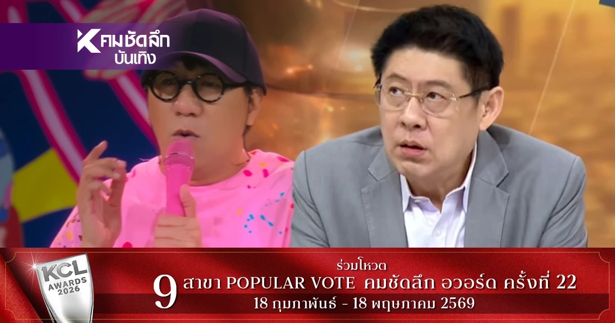 "สรยุทธ" เคยไปหา "หมอดูดัง" อมมังกร เล่าคนใกล้ตัว "โน้ส อุดม" เจอดีเข้าให้