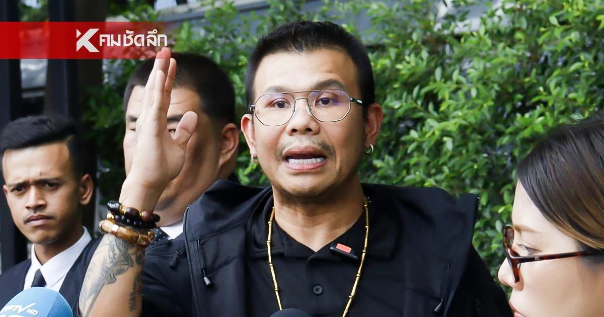 ตามต่อ! "โทน บางแค" บุกกองปราบฯ แสดงความบริสุทธิ์ใจ ยัน ไม่เคยเบี้ยวหนี้
