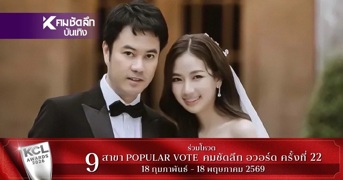 ปิดฉากชีวิตคู่ "หญิงออน" แยกทาง "ตั้ม วิชญะ" ลูกชาย "ดวงดาว จารุจินดา"