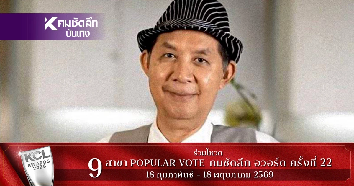 สยบข่าวลือ! "ต้อ มารุต" ฟาดแรงไม่ได้ป่วยติดเตียง ลั่น! ขอตาXคาวงการ
