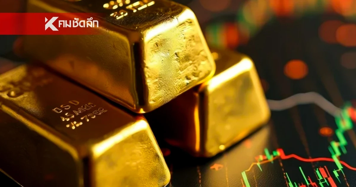 ทองคำวันนี้ 17 พ.ค. 69 ปิดตลาดทอง 16 พ.ค. เช็กราคาทอง ล่าสุด ลดเหลือแค่นี้ใจหายอะ ทองคำวันนี้ 17 พ.ค. 69 ปิดตลาดทอง 16 พ.ค. เช็กราคาทอง ล่าสุด ลดเหลือแค่นี้ใจหายอะ