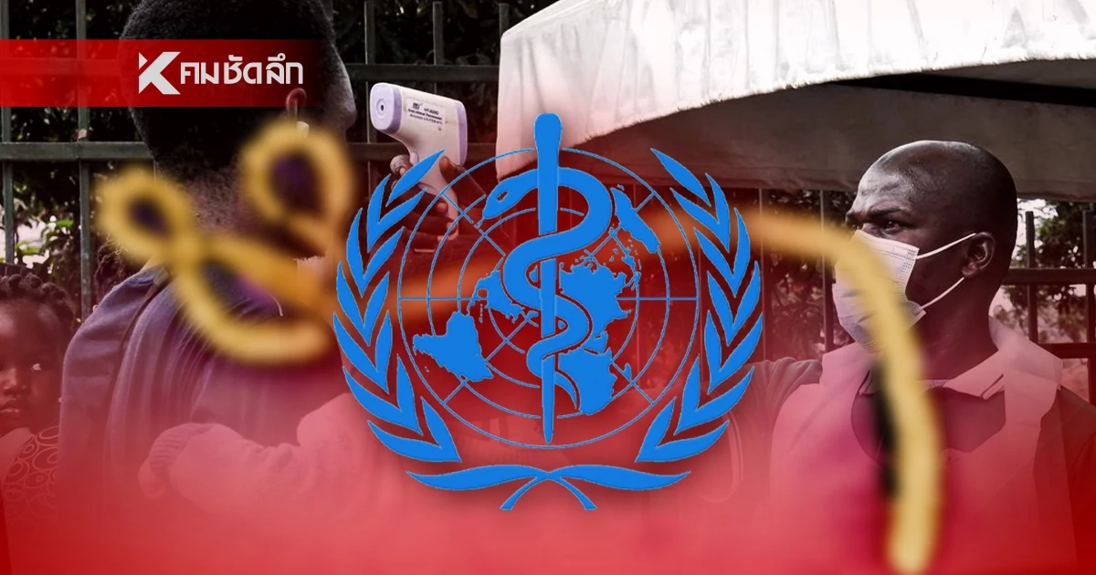 WHO ประกาศ! ภาวะฉุกเฉิน ‘อีโบลา’ คืนชีพสายพันธุ์หายากระบาดหนัก