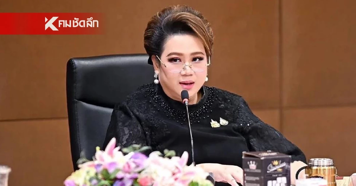 "ศุภมาส" แจงค่าลิขสิทธิ์ "บอลโลก 2026" ราคาแพง อาจยังไม่คุ้มค่า