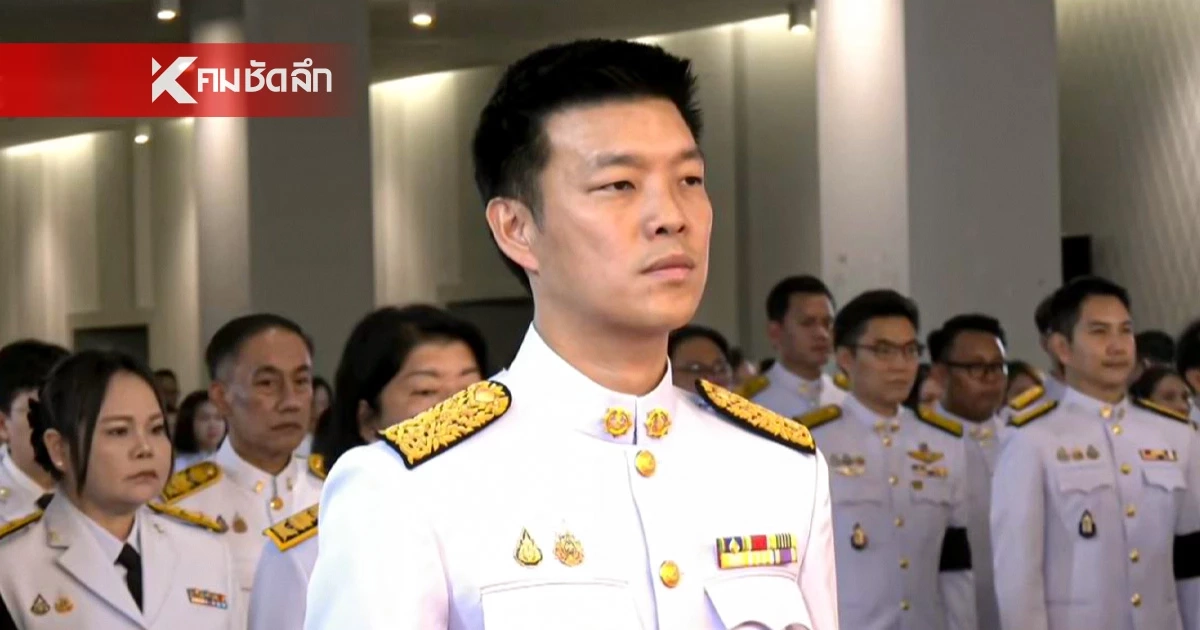 โปรดเกล้าฯ แต่งตั้ง "ณัฐพงษ์ เรืองปัญญาวุฒิ" เป็นผู้นำฝ่ายค้าน