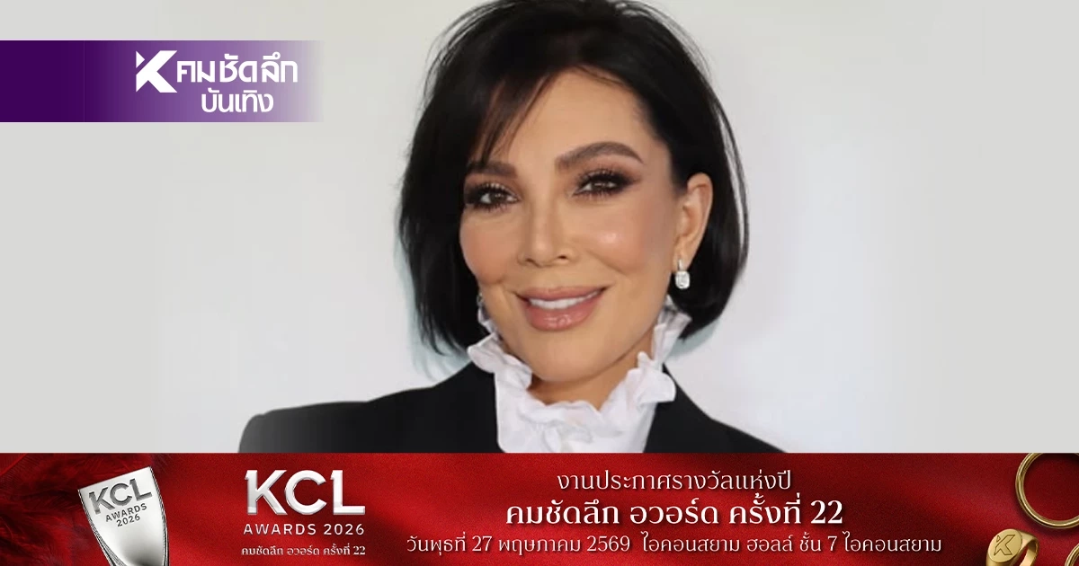 'คริส เจนเนอร์' ทำฮือฮาทั้งวงการบิวตี้! แอบใช้สกินแคร์ไทย โซเชียลจับตา