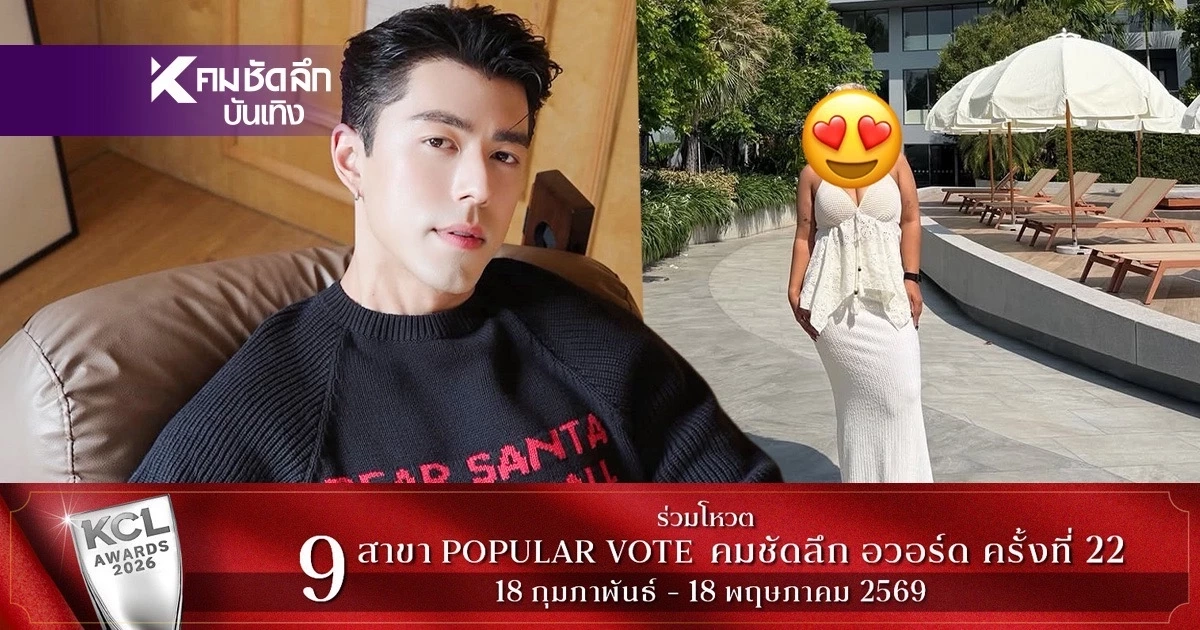 เปิดวาร์ป สาวแซ่บเคียงข้าง "นาย ณภัทร" แฟนใหม่หรือเปล่า? เฉลยแล้วจบนะ!
