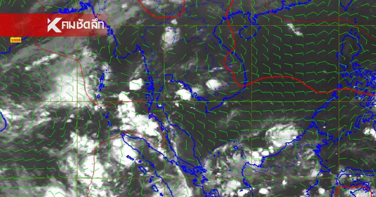 'พยากรณ์อากาศ  วันนี้' 7 พ.ค. 69 เตือน! ปชช. ฝนทั่วไทย อิทธิพลความกดอากาศสูง