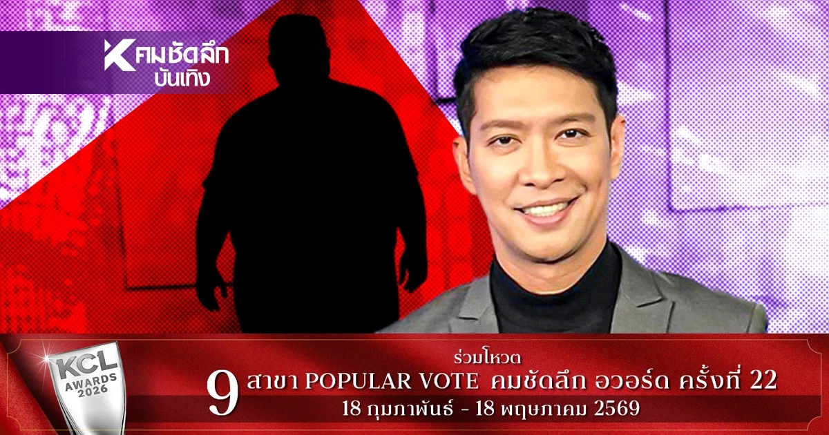 “หนุ่ม คงกระพัน”  ประกาศลบคลิป “อาจารย์แก้กรรม” ยัน! มังกรผมยังอยู่ดี