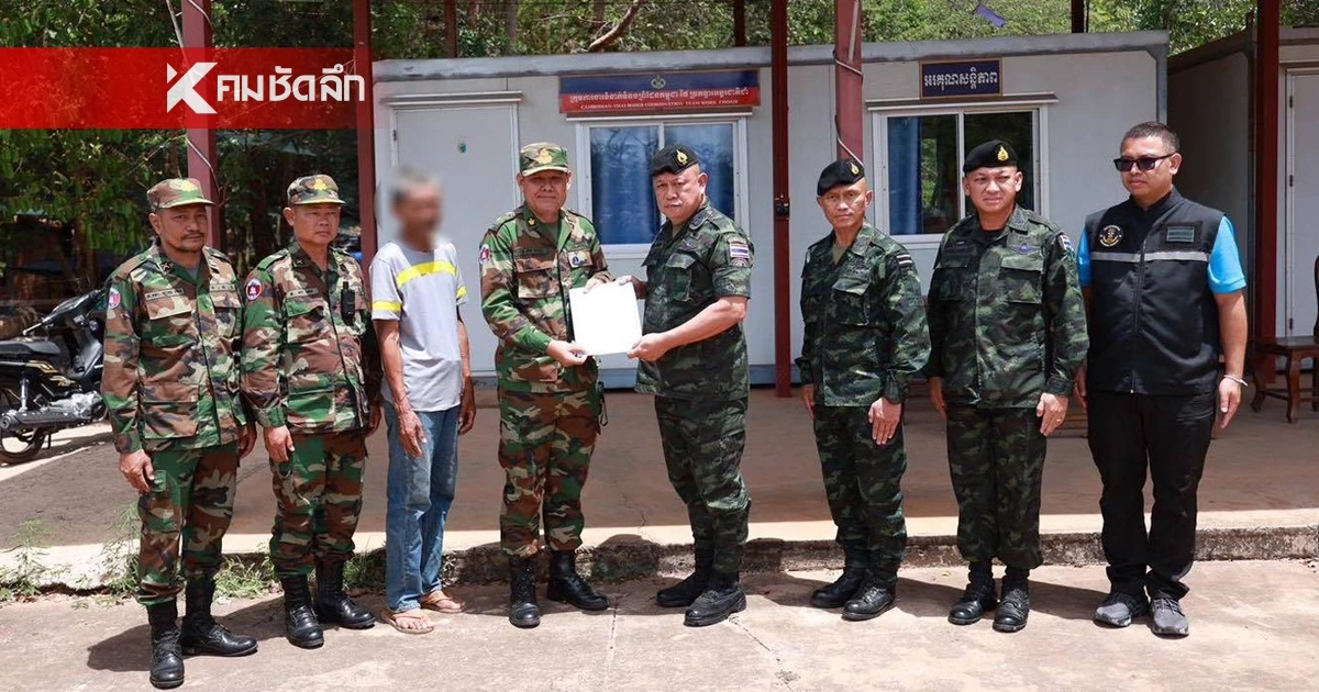 กองทัพภาคที่ 2 รับตัว "ลุงโยชน์" ชาวสุรินทร์ กลับไทยแล้ว กองทัพภาคที่ 2 รับตัว "ลุงโยชน์" ชาวสุรินทร์ กลับไทยแล้ว