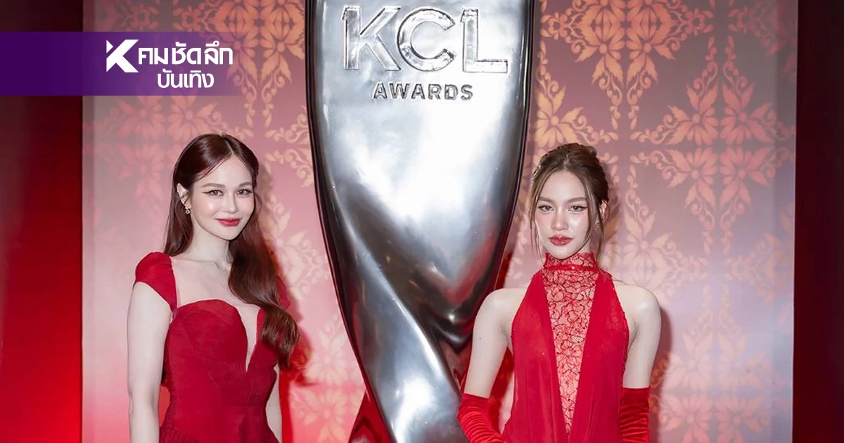 "แตงกวา-เหนือ" กระแสแรง! Dangerous Queen เข้าชิง 3 รางวัลรวด KCL Awards 2026