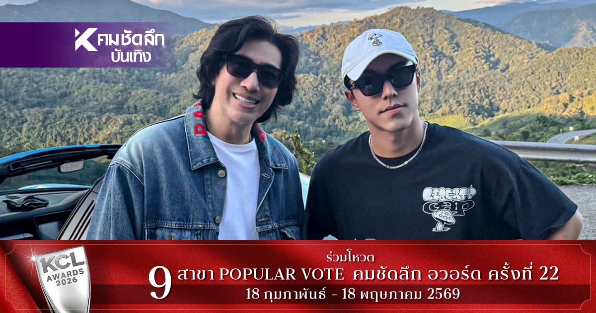 สาวหมวย คือใคร? หวานใจ "นาย ณภัทร" หรือเปล่า "หนุ่ม กรรชัย" เฉลยแล้ว