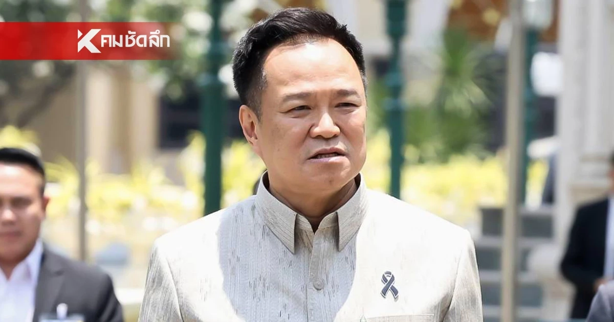 "อนุทิน" ยืนยันพรุ่งนี้ชง ครม. กู้ 4 แสนล้าน ลั่น "พูดแล้วทำ"
