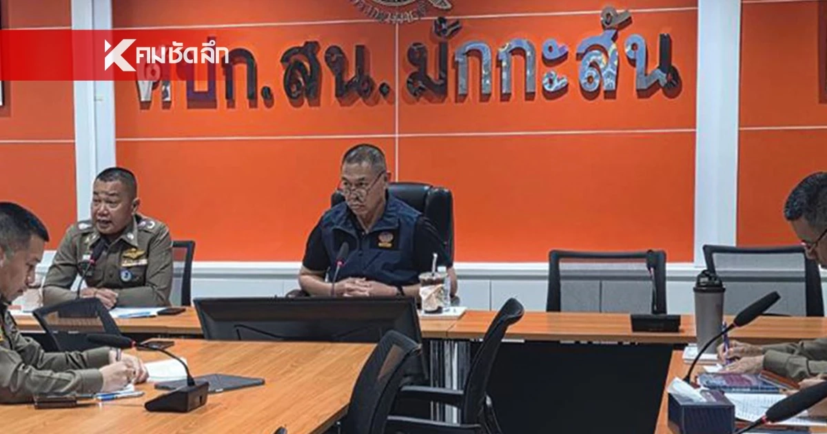 ผบช.น. ย้ำพนักงานสอบสวน ทำคดี "รถไฟชนรถเมล์" อย่างรัดกุม รอบคอบ