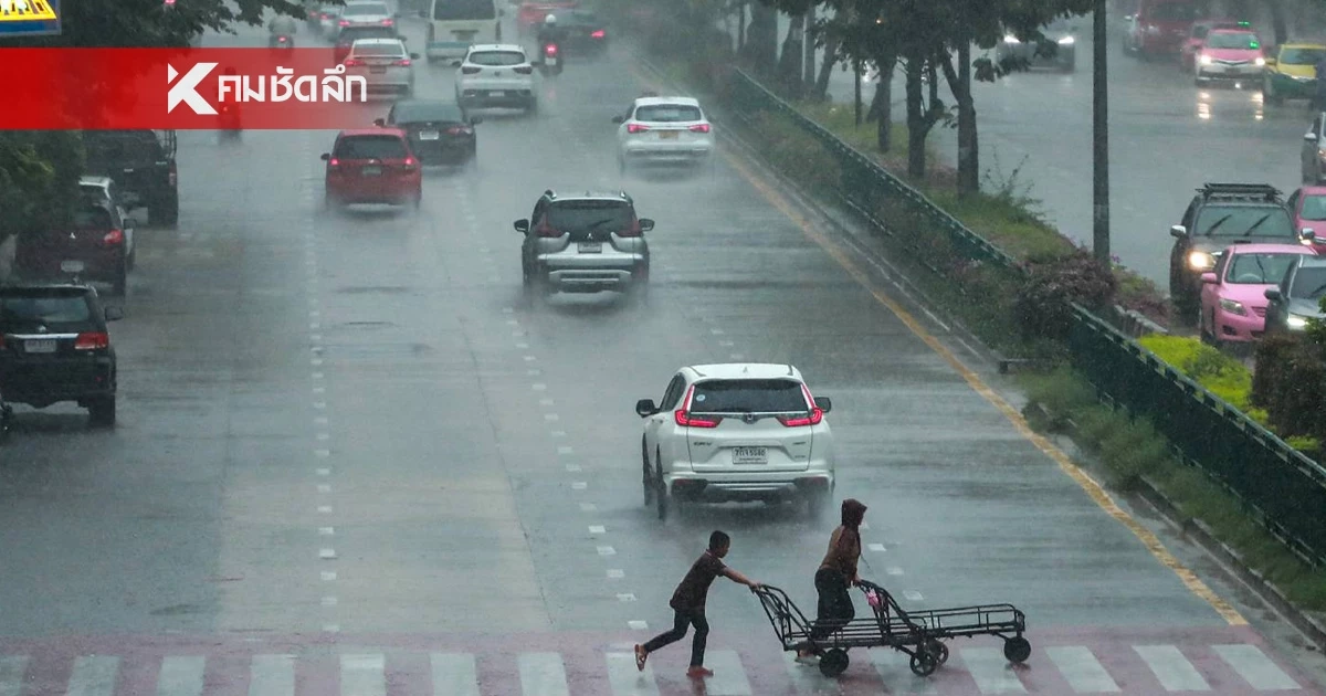 อุตุฯ เตือน  26 จังหวัดรับมือฝนตก เสี่ยงน้ำป่าหลาก กทม.-ปริมณฑล โดนด้วย ฝน 60%