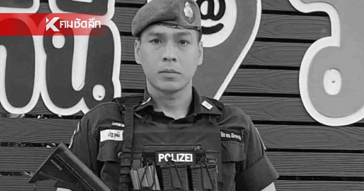 สดุดีวีรบุรุษชายแดนใต้ "ส.ต.อ.ณัฐวุฒิ" พลีชีพ ถูกคนร้ายบุกลอบยิง สภ.สายบุรี