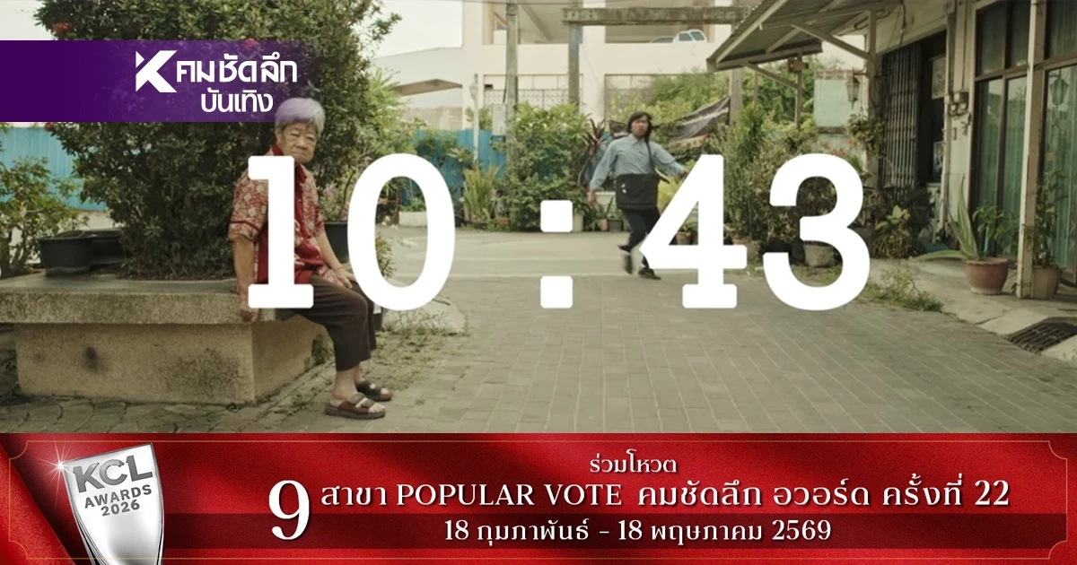 ขนลุก! เลขเด็ด POTATO ออกเป๊ะเวอร์อีกแล้ว ตรวจหวย 2/5/69 ออกอะไร?