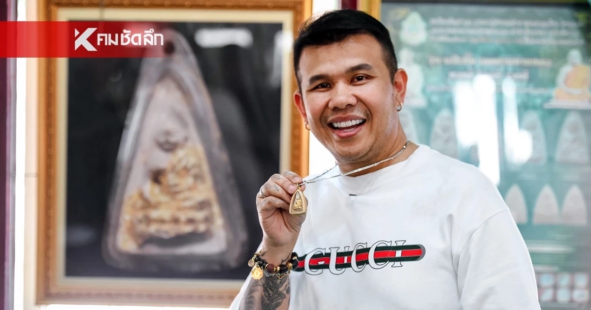 เปิดปูมหลังเจาะเส้นทางชีวิต "โทน บางแค" จากเด็กสลัมสู่เซียนพระพันล้าน
