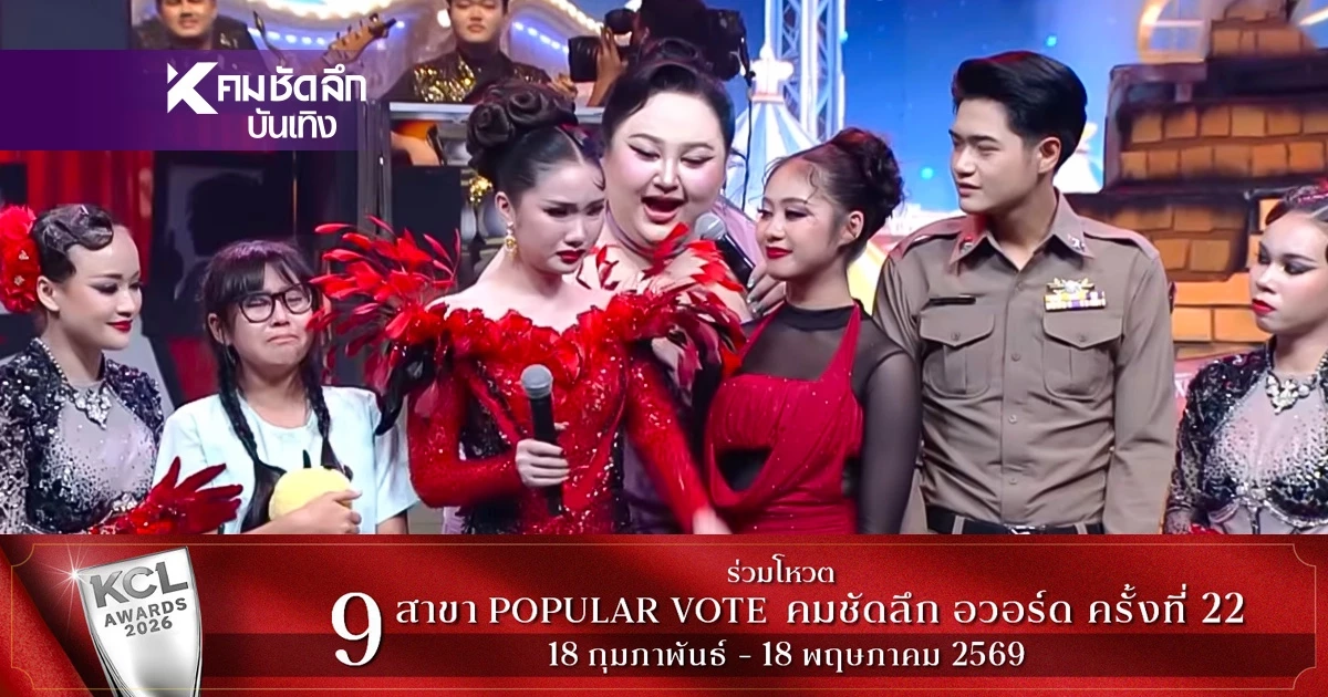สรุปดราม่า "ชิงช้าสวรรค์" ชี้แจงด่วน! เหตุขัดข้อง รอบตัดเชือก (เพลงถนัด)