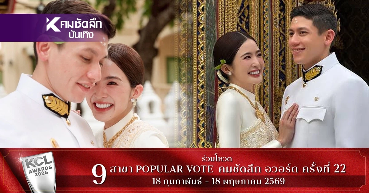 "มายด์ ลภัสลัล" ถอยห่างสามี "พาย สุนิษฐ์" เสียใจกับ "ทราย สก๊อต" ยันไม่เคยได้ยินคลิปเสียง