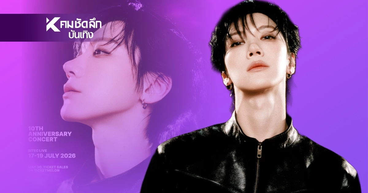 สะเทือนวงการ! “TEN LEE” เปิดประวัติศาสตร์ใหม่ กับคอนเสิร์ตเดี่ยวเต็มรูปแบบ สะเทือนวงการ! “TEN LEE” เปิดประวัติศาสตร์ใหม่ กับคอนเสิร์ตเดี่ยวเต็มรูปแบบ