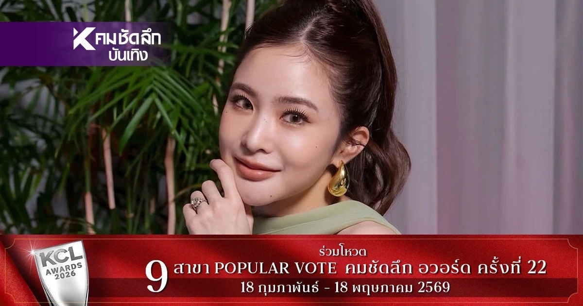 "มายด์ ลภัสลัล" ภรรยา "พาย สุนิษฐ์ สก็อต" เคลื่อนไหว หลังเจอถล่มถามดราม่า