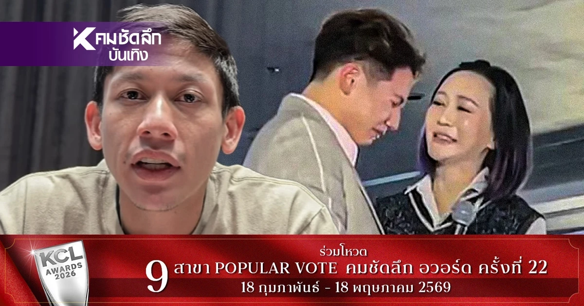 "หนุ่ย จุไรรัตน์ ภิรมย์ภักดี" ขอให้ดราม่า "ทราย สก๊อต" เป็นเรื่องภายในครอบครัว
