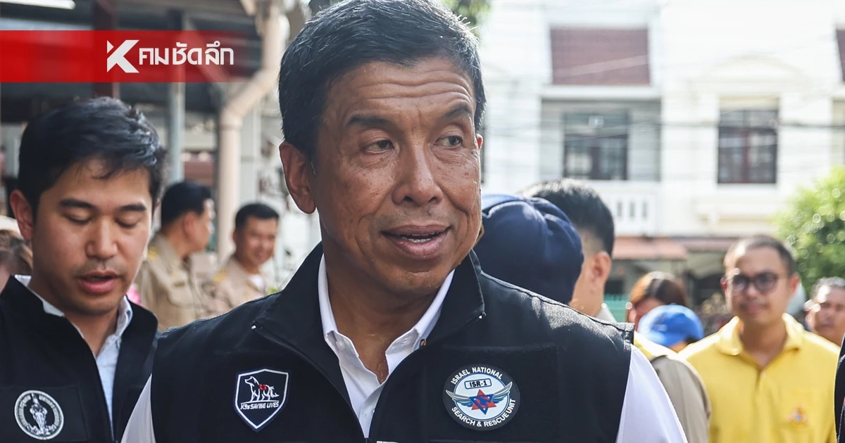 "ชัชชาติ" ยื่นลาออก ผู้ว่าฯกทม. ก่อนครบวาระ 21 พ.ค. นี้ ปลัด กทม. รักษาการแทน