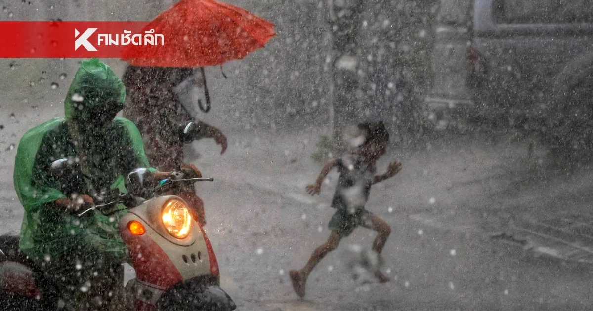 อุตุฯ เตือน "ใต้" ฝนถล่มหนัก ทะเลคลื่นสูง กรุงเทพฯ-ปริมณฑล โดนด้วย 40%