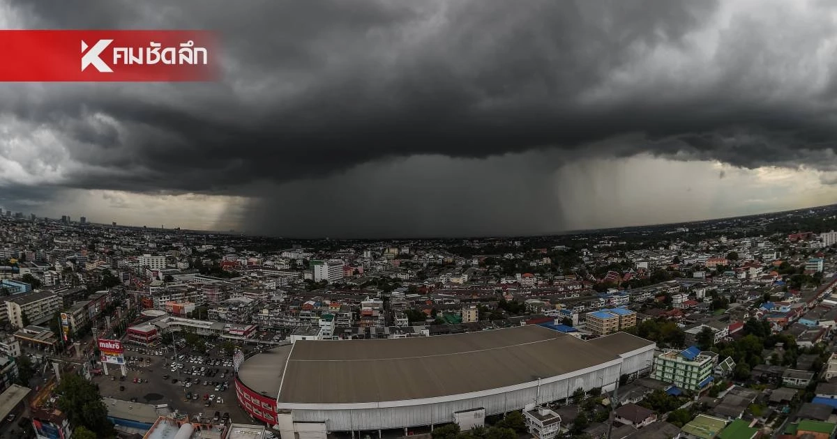กรมอุตุฯ ประกาศเตือนฉบับ 2 ฝนตกหนัก-คลื่นลมแรง 28 พ.ค. - 1 มิ.ย. 69