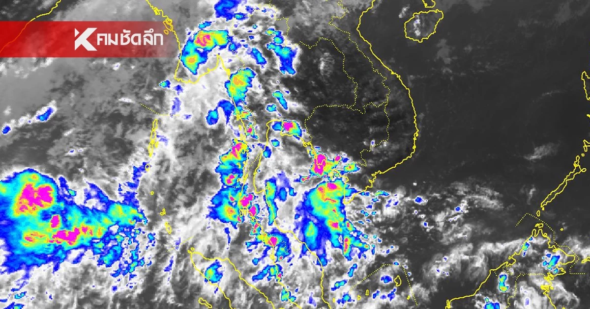 กรมอุตุฯ เตือนฉบับสุดท้าย อากาศแปรปรวน เช็กพิกัดฝนตกหนัก ลมกระโชกแรง