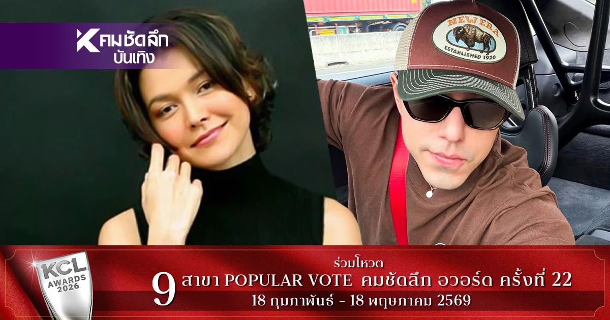 “นาย ณภัทร” ทำแบบนี้หลังประกาศตัดขาดแม่ ชาวเน็ตแบ่งทีม แห่เมนต์สนั่น!