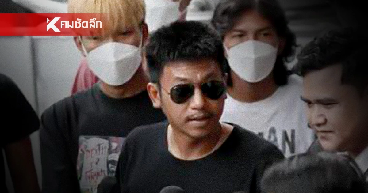 ​กรมราชทัณฑ์โต้กลั่นแกล้ง "ไผ่ ดาวดิน" เผยภาพวงจรปิดมัดตัว ปมปิดกล้อง-เขียนผนังเรือนจำ