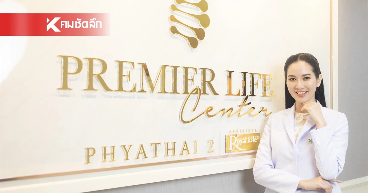 แพทย์ รพ.พญาไท 2 ให้ความรู้เกี่ยวกับ“สมดุลระบบภายในร่างกาย”