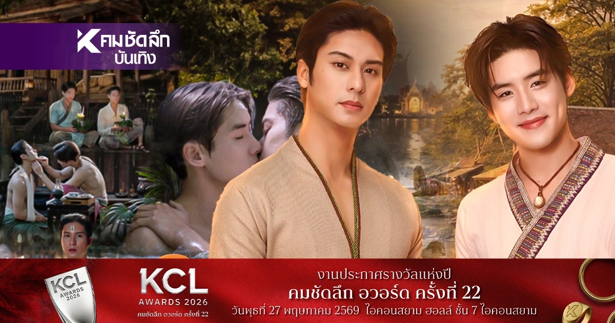 ฟินทะลุจักรวาล!  'บุพเพสันนิวาส' พุ่ง 2 ล้านวิวในสัปดาห์เดียว ทีเซอร์