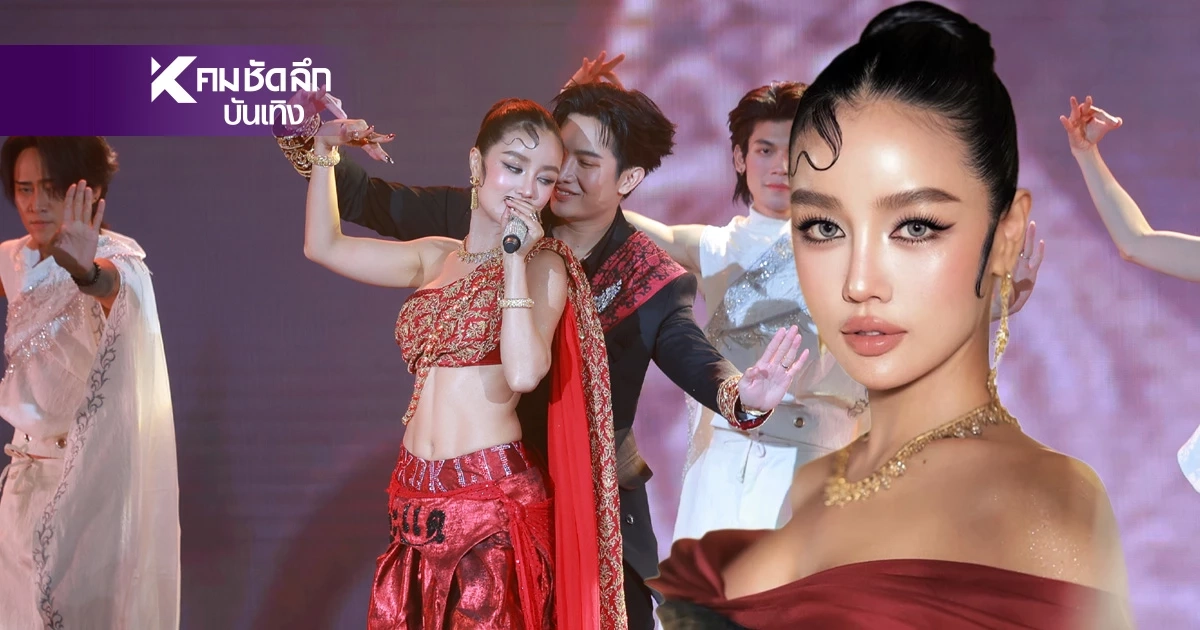 "KT KRATAE" คว้ารางวัลศิลปินผู้สืบสานอัตลักษณ์ไทยสู่สากล KCL Awards 2026 "KT KRATAE" คว้ารางวัลศิลปินผู้สืบสานอัตลักษณ์ไทยสู่สากล KCL Awards 2026